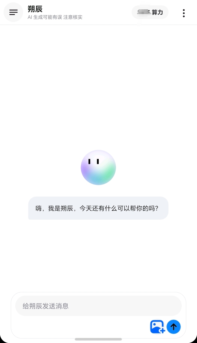 移动端欢迎界面