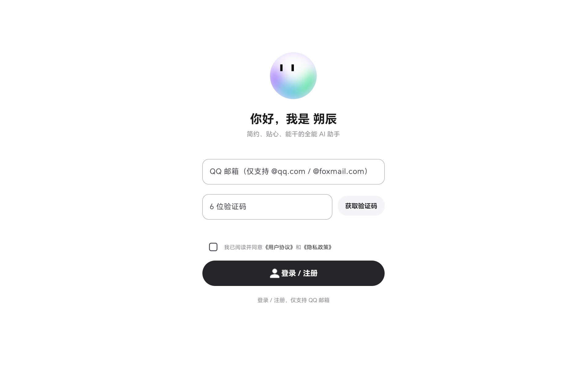 注册登录界面